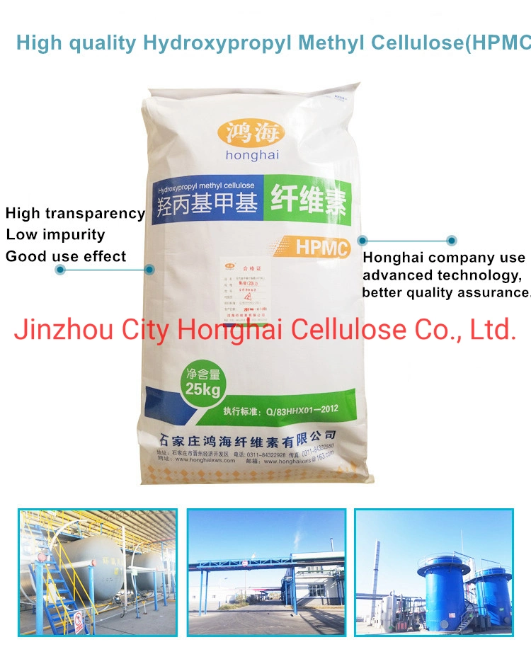Cosmetic Daily Chemicals HPMC Hydroxyethyl Methyl Cellulose
