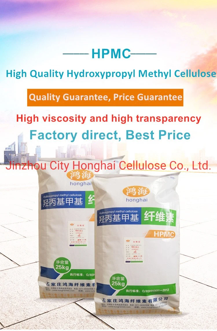 Building Material Additive HPMC Hydroxyethyl Methyl Cellulose